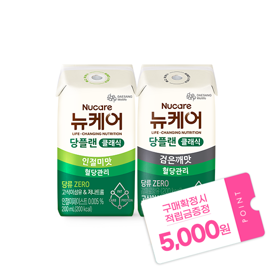 [당플랜 신년이벤트] 당플랜 인절미맛 클래식 (빨대형) 200ml (24팩) + 당플랜 검은깨맛 클래식 (빨대형) 200ml (24팩) + 적립금 5,000원 증정