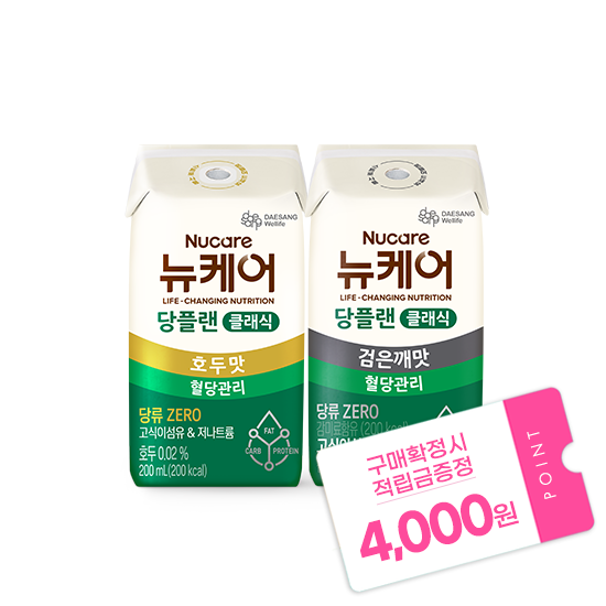 [당플랜 설명절 특별전] 당플랜 호두맛 클래식 (빨대형) 200ml (24팩) + 당플랜 검은깨맛 클래식 (빨대형) 200ml (24팩) + 적립금 4,000원 증정