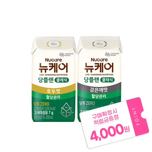 [당플랜 설명절 특별전] 당플랜 호두맛 클래식 (빨대형) 200ml (24팩) + 당플랜 검은깨맛 클래식 (빨대형) 200ml (24팩) + 적립금 4,000원 증정