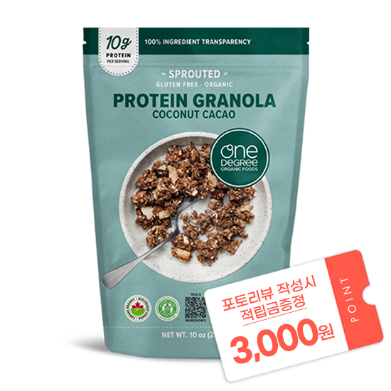 [12월 이벤트] 원디그리 오가닉 유기농 코코넛 카카오 프로틴 그래놀라 (283g) + 포토리뷰 적립금 3,000원 적립 (1월 4주차/ID당 1회)