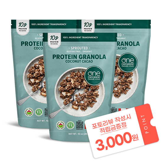 [12월 이벤트] 원디그리 오가닉 유기농 코코넛 카카오 프로틴 그래놀라 (283g)X3 + 포토리뷰 적립금 3,000원 적립 (1월 4주차/ID당 1회)