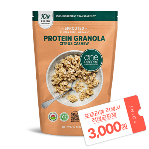 [12월 이벤트] 원디그리 오가닉 유기농 시트러스 캐슈넛 프로틴 그래놀라 (283g) + 포토리뷰 적립금 3,000원 (1월4주차/ID당1회) / 소비기한 : 2026-04-24 
