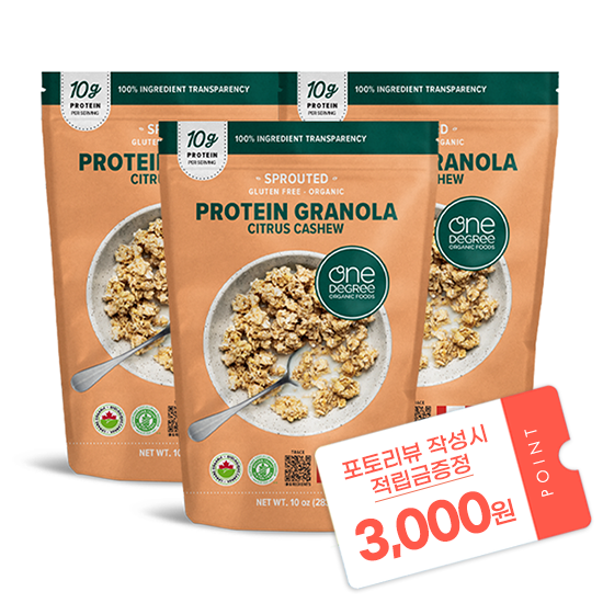 [12월 이벤트] 원디그리 오가닉 유기농 시트러스 캐슈넛 프로틴 그래놀라 (283g)X3 + 포토리뷰 적립금 3,000원 (1월4주차/ID당1회)/소비기한 : 2026-04-24 