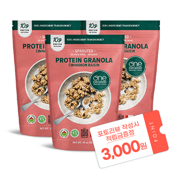 [12월 이벤트] 원디그리 오가닉 유기농 시나몬 레이즌 프로틴 그래놀라 (283g)X3 + 포토리뷰 적립금 3,000원 적립 (1월 4주차/ID당 1회)