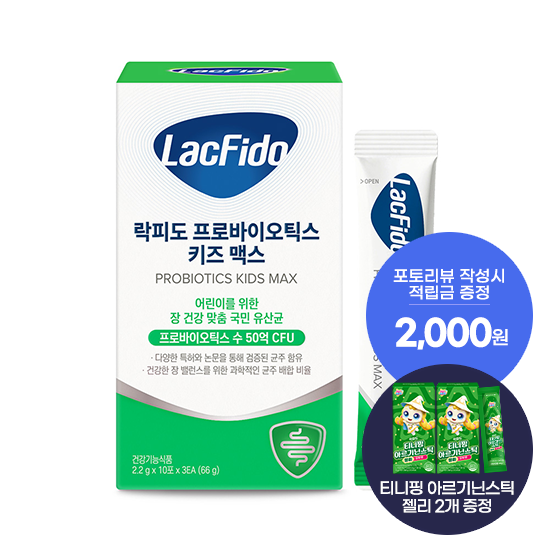 락피도 프로바이오틱스 키즈맥스 1박스(30일분) + 적립금 1,000원 증정 + 티니핑 아르기닌 스틱 젤리 2개 증정 + 포토리뷰 적립금 2,000원 (9월 4주차/ID당 1회)