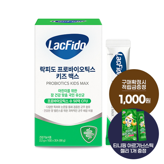 락피도 프로바이오틱스 키즈맥스 1박스(30일분) + 적립금 1,000원 증정 + 티니핑 아르기닌 스틱 젤리 1개 증정