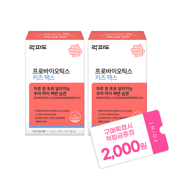 락피도 프로바이오틱스 키즈맥스 (2.2 g×30포)X2 /60일분 + 적립금 2,000원 증정_1