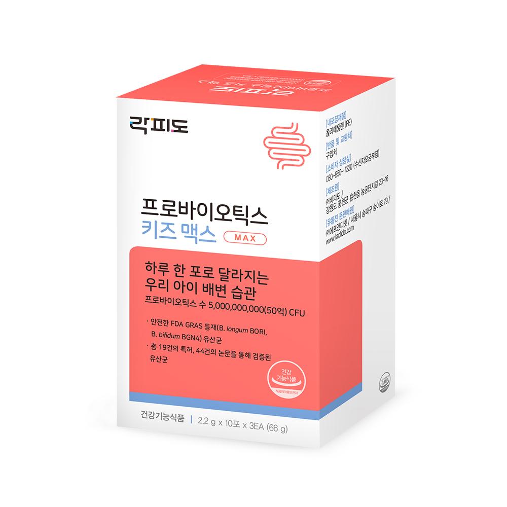 락피도 프로바이오틱스 키즈맥스 (2.2 g×30포)X2 /60일분 + 적립금 2,000원 증정_4