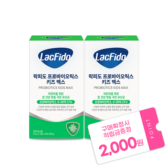 락피도 프로바이오틱스 키즈맥스 2박스(60일분) + 적립금 2,000원 증정 + 티니핑 아르기닌 스틱 젤리 1개 증정_2