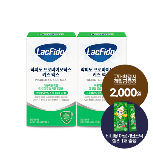 락피도 프로바이오틱스 키즈맥스 2박스(60일분) + 적립금 2,000원 증정 + 티니핑 아르기닌 스틱 젤리 1개 증정