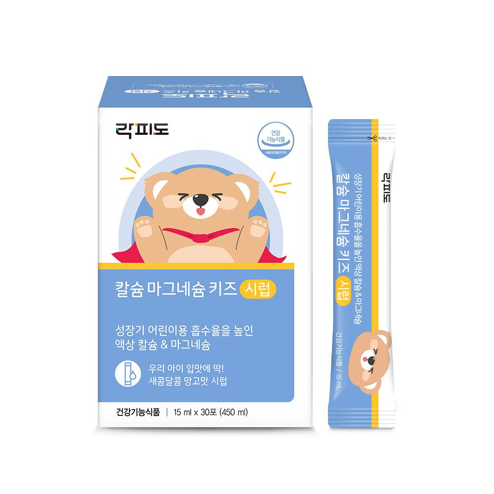 락피도 칼슘 마그네슘 키즈 시럽 (15 mlx30포)X2 /60일분 + 적립금 3,000원 증정_3