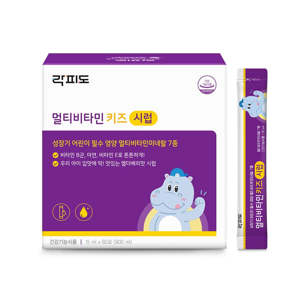 [3월 이벤트] 락피도 멀티비타민 키즈 시럽 (15 mlx60포) /30일분 + 포토리뷰 작성시 적립금 3,000원 적립 (4월 4주차/ID당1회)[후기작성기한 : 4월14일] _2