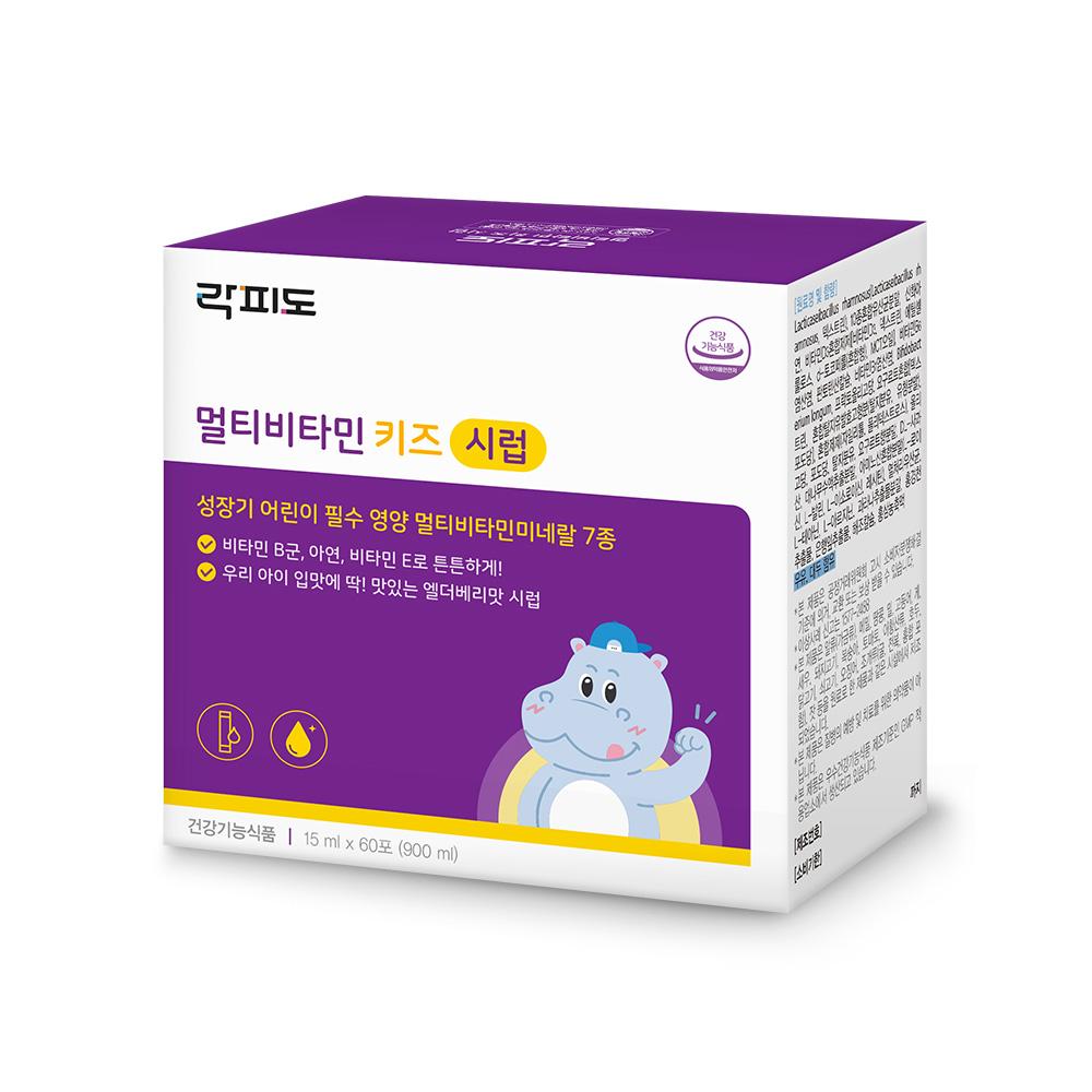 [3월 이벤트] 락피도 멀티비타민 키즈 시럽 (15 mlx60포) /30일분 + 포토리뷰 작성시 적립금 3,000원 적립 (4월 4주차/ID당1회)[후기작성기한 : 4월14일] _3