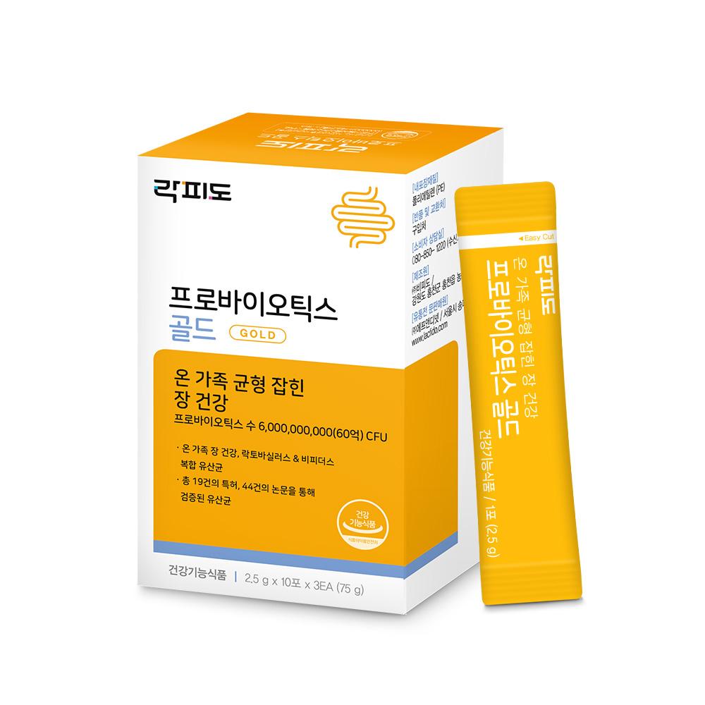 락피도 프로바이오틱스 골드 (2.5 gx30포) /30일분 + 적립금 1,000원 증정_3