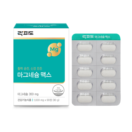 락피도 마그네슘 맥스 (1,000 mgx90정) /90일분