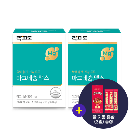 [12월 락피도 이벤트] 락피도 마그네슘 맥스 (1,000 mgx90정)X2 /180일분 + 꿀자몽홍삼 (3입) 증정_1