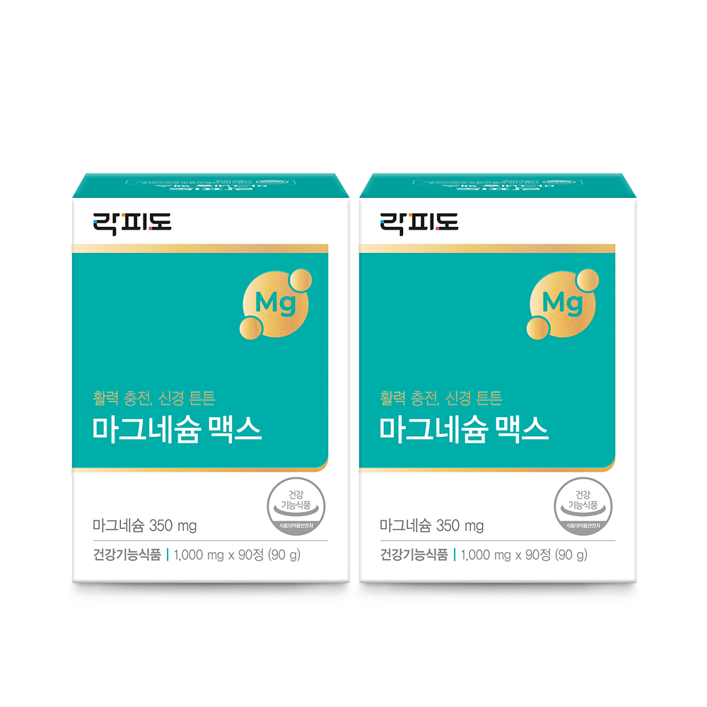 [신제품 출시 이벤트] 락피도 마그네슘 맥스 (1,000 mgx90정)X2 /180일분