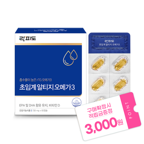 [6월 이벤트] 락피도 초임계 알티지 오메가3 (730 gx60캡슐) /30일분 + 적립금 3,000원 증정