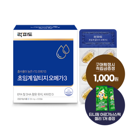 [락피도 기획전] 락피도 초임계 알티지 오메가3 1박스 (30일분) + 적립금 1,000원 증정 + 티니핑 아르기닌 스틱 젤리 1개 증정