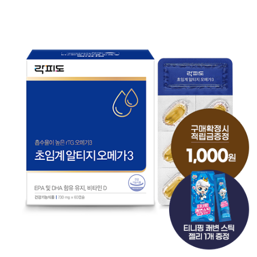 락피도 초임계 알티지 오메가3 1박스 (30일분) + (증정: 적립금 1,000원 + 티니핑 젤리 1개)