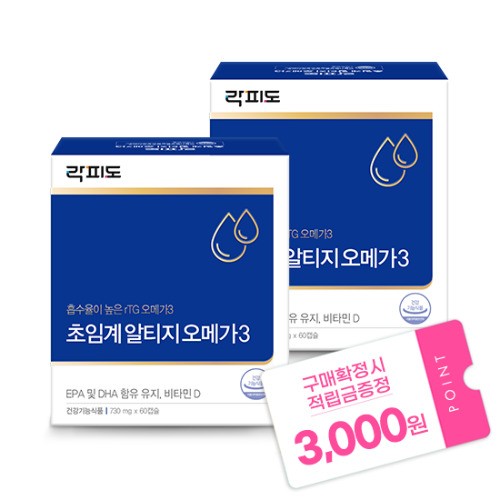 [12월 락피도 이벤트] 락피도 초임계 알티지 오메가3 (730 gx60캡슐)X2 /60일분 + 적립금 3,000원 증정