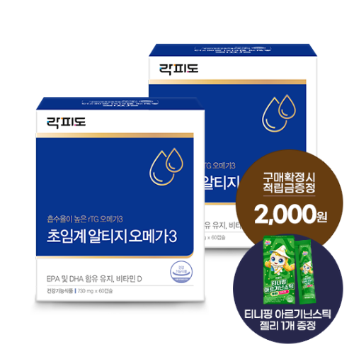락피도 초임계 알티지 오메가3 2박스(60일분) + 적립금 2,000원 증정 + 티니핑 아르기닌 스틱 젤리 1개 증정