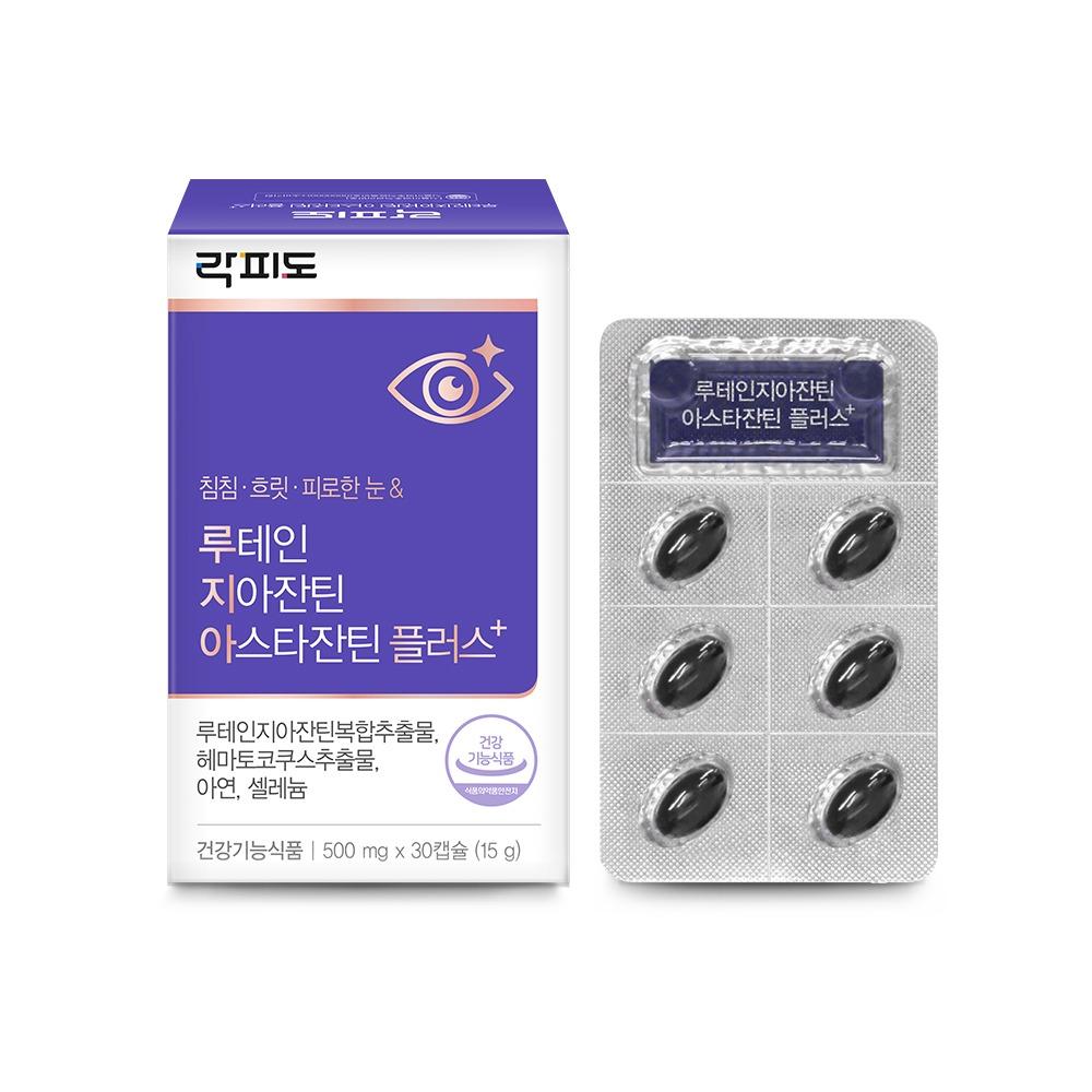 락피도 루테인지아잔틴 아스타잔틴 플러스 (500 mgx30캡슐) /30일분 _1