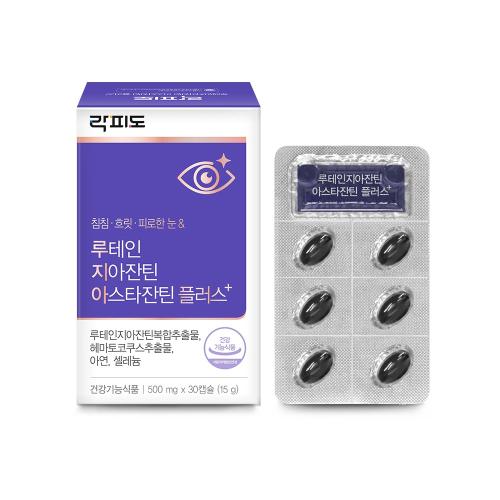 락피도 루테인지아잔틴 아스타잔틴 플러스 (500 mgx30캡슐) /30일분 