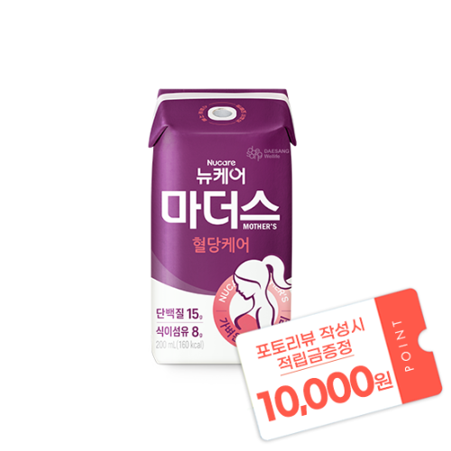  [뉴케어 득텐 이벤트] 뉴케어 마더스 혈당케어 200ml (24팩) + 포토리뷰 작성시 적립금 10,000원 적립(11월 4주차 지급/ID당 1회)