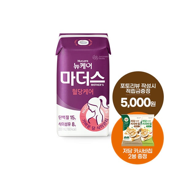 [당플랜 신년이벤트] 뉴케어 마더스 혈당케어 200ml (24팩) + 포토리뷰 작성시 적립금 5,000원 적립(2월 4주차 지급/ID당 1회) + 저당 카사바칩 (2봉) 증정