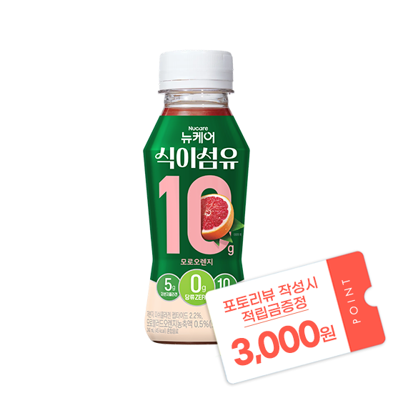 [출시기념 예약구매] 뉴케어 식이섬유 10g 모로오렌지맛 (6입) + 포토리뷰 작성시 적립금 3,000원 적립(11월 4주차 지급/ID당 1회) / 10.24 순차출고