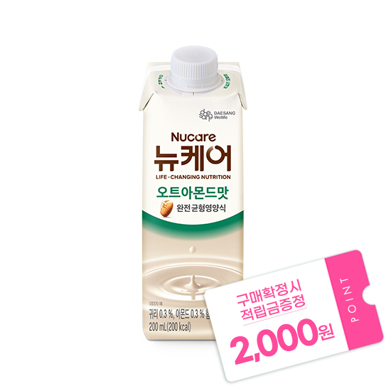 [뉴케어 봄이벤트] 뉴케어 오트아몬드맛 200ml (30팩) + 적립금 2,000원 증정