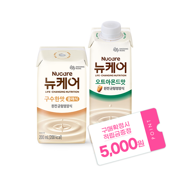 [뉴케어 추석 선물대첩] 뉴케어 구수한맛 클래식 (빨대형) 200ml (24팩) + 오트아몬드맛 200ml (30팩) + 적립금 5,000원 증정