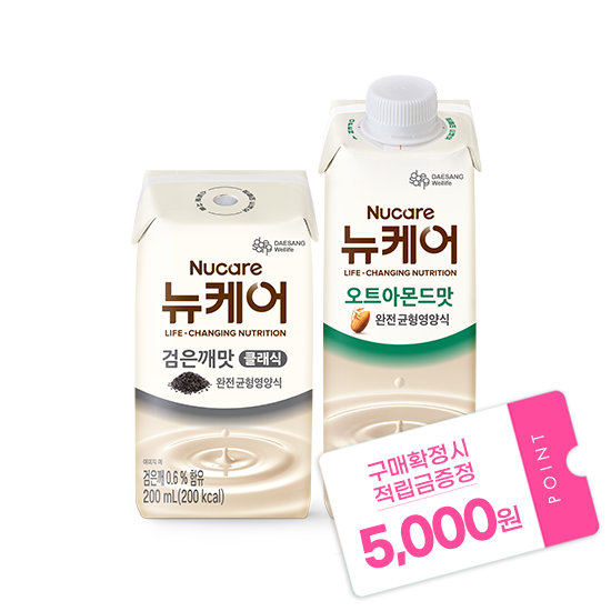 [뉴케어 추석 선물대첩] 뉴케어 검은깨맛 클래식 (빨대형) 200ml (24팩) + 오트아몬드맛 200ml (30팩) + 적립금 5,000원 증정