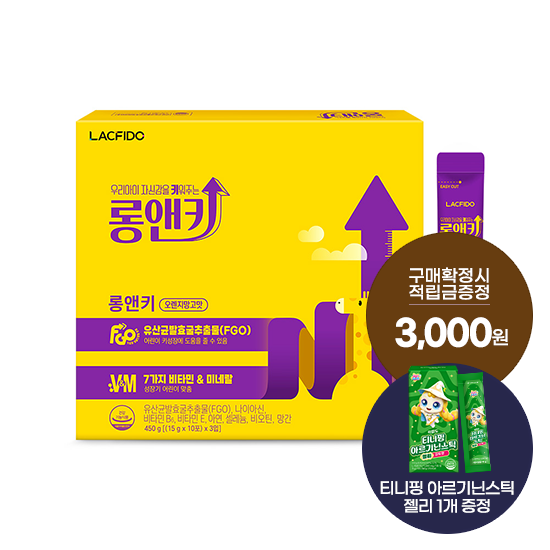 락피도 롱앤키 1박스(30일분) + 적립금 3,000원 증정 + 티니핑 아르기닌 스틱 젤리 1개 증정
