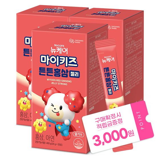 [마이키즈 신학기 이벤트] 마이키즈 튼튼 홍삼 젤리 (20g×20개)X3 /60일분 + 적립금 3,000원 증정