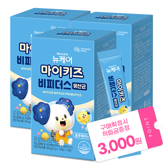 [마이키즈 신학기 이벤트] 마이키즈 비피더스 유산균 (2g×30포)X3 /90일분 + 적립금 3,000원 증정