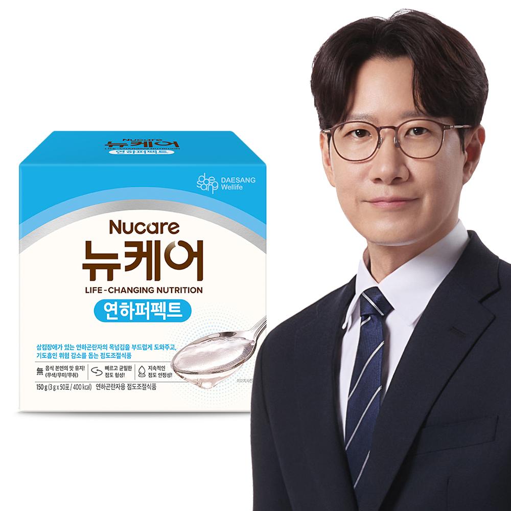 [연하퍼펙트 특가] 뉴케어 연하퍼펙트 (3g×50포)