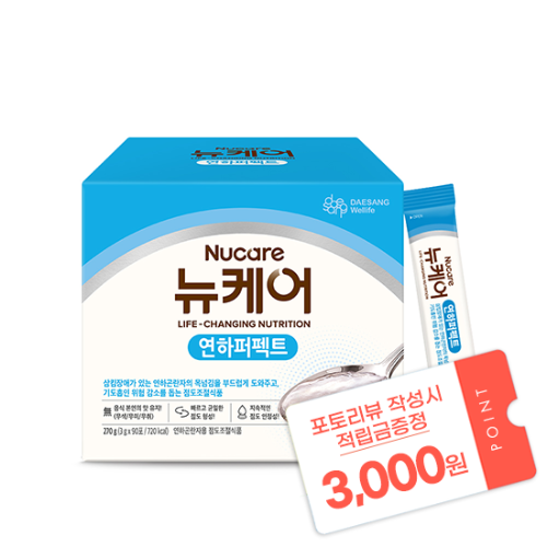 뉴케어 연하퍼펙트 (3g×90포) + 포토리뷰 적립금 3,000원 적립 (2월 1주차/ID당 1회) 