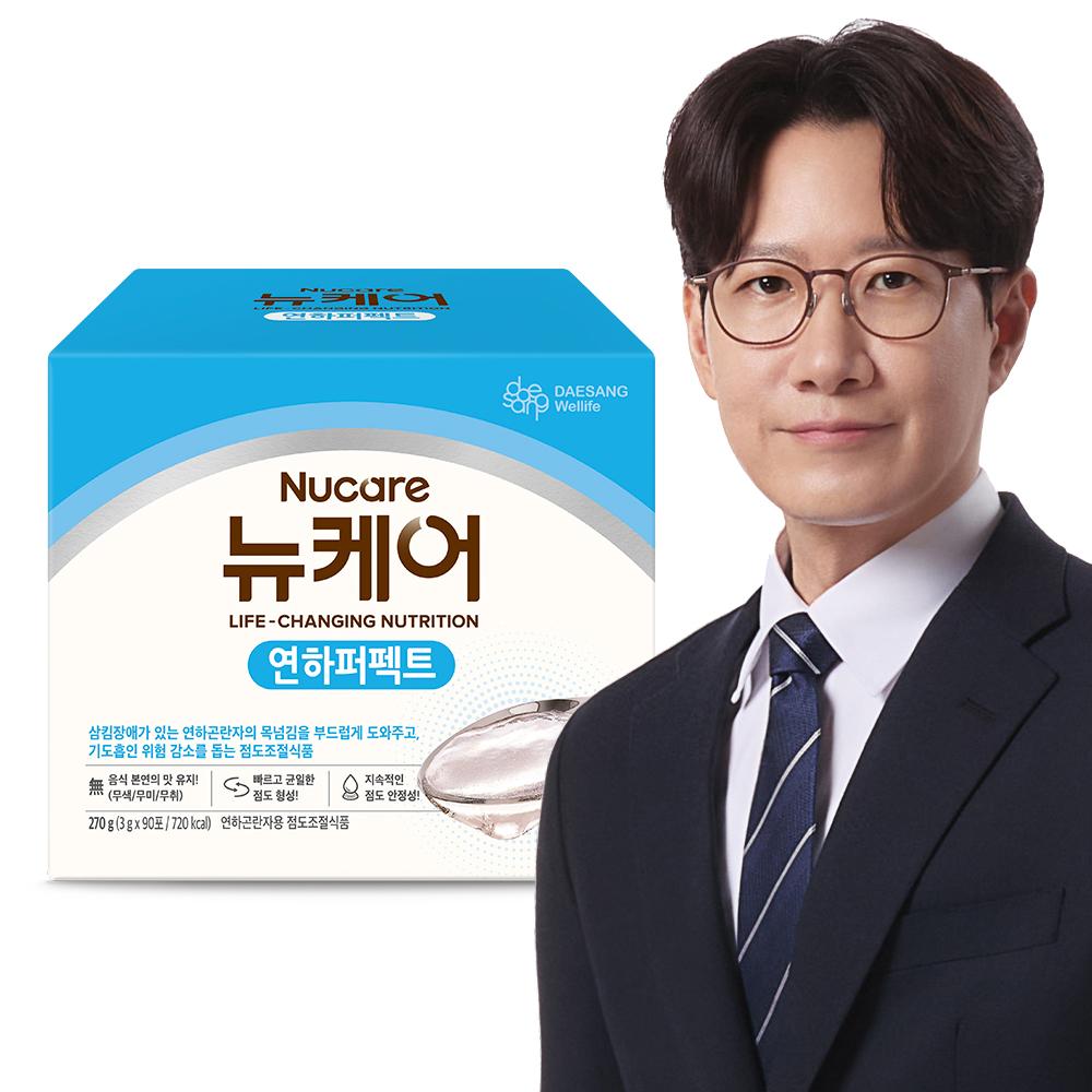 [연하퍼펙트 특가] 뉴케어 연하퍼펙트 (3g×90포) 
