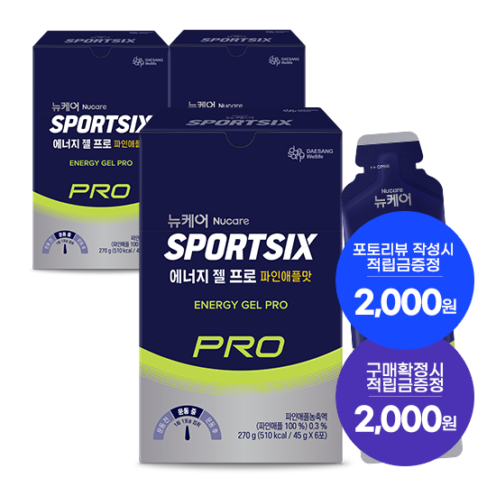 [7월 이벤트] 뉴케어 스포식스 에너지 젤 프로 파인애플맛 3박스(총 18포)+ 적립금 2,000원 + 포토리뷰적립금 2,000원 (8월4주/ID당1회) + 아르포텐 코어핏 6캔 증정