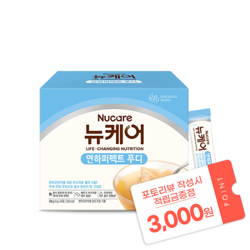 뉴케어 연하퍼펙트 푸디 (2g×50포) + 포토리뷰 적립금 3,000원 적립 (2월 1주차/ID당 1회) 