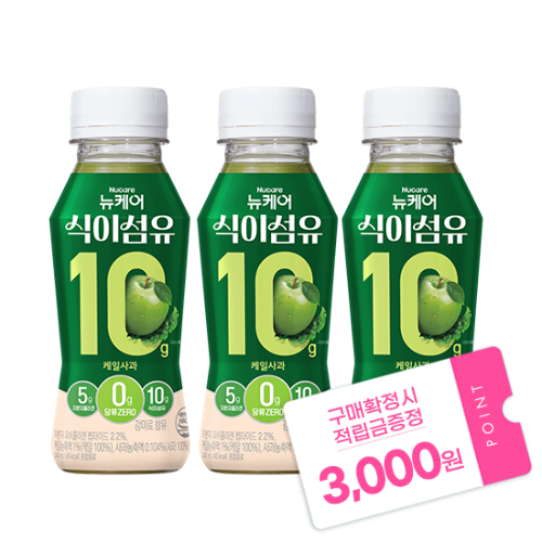 [뉴케어 새해맞이 이벤트] 뉴케어 식이섬유 10g 케일사과맛 (6입)X3 + 적립금 3,000원 증정