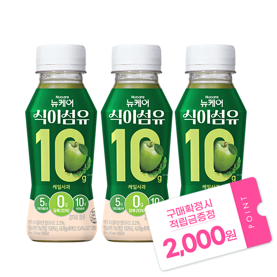[식이섬유 프로젝트] 뉴케어 식이섬유 10g 케일사과맛 (6입)X3 + 적립금 2,000원 증정