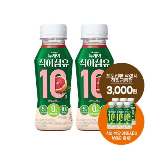 [예약구매] 뉴케어 식이섬유 10g 모로오렌지맛 (6입)X2 + 식이섬유 케일사과맛 (6입) 증정 + 포토리뷰 적립금 3,000원 적립(11월4주차/ID당1회)/10.24 순차출고