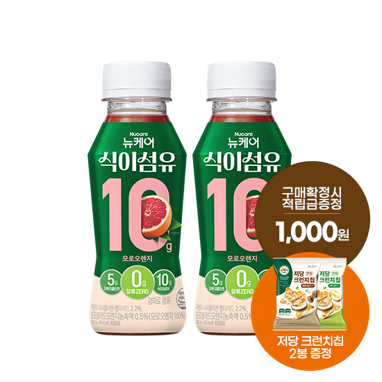 [W-위크 특가] 뉴케어 식이섬유 10g 모로오렌지맛 (6입)X2 + 적립금 1,000원 증정 + 당플랜 저당 크런치칩 혼합구성 (2봉) 증정