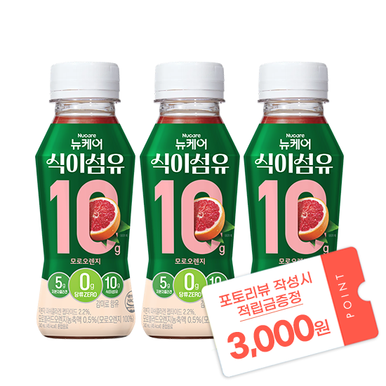 [출시기념 예약구매] 뉴케어 식이섬유 10g 모로오렌지맛 (6입)X3 + 포토리뷰 작성시 적립금 3,000원 적립(11월 4주차 지급/ID당 1회) / 10.24 순차출고