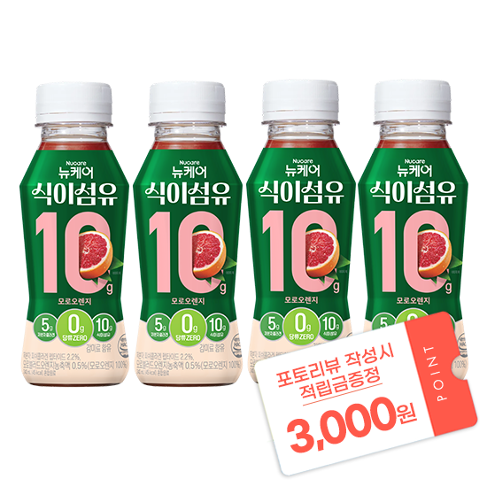 [출시기념 예약구매] 뉴케어 식이섬유 10g 모로오렌지맛 (6입)X4 + 포토리뷰 작성시 적립금 3,000원 적립(11월 4주차 지급/ID당 1회) / 10.24 순차출고
