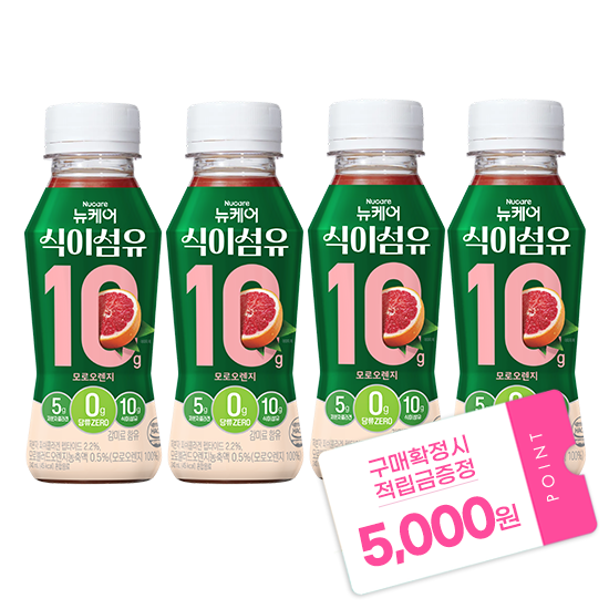 [뉴케어 새해맞이 이벤트] 뉴케어 식이섬유 10g 모로오렌지맛 (6입)X4 + 적립금 5,000원 증정