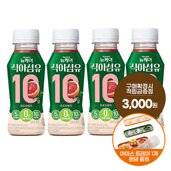 [식이섬유 프로젝트] 뉴케어 식이섬유 10g 모로오렌지맛 (6입)X4 + 적립금 3,000원 증정 + 아이스 트레이 1EA 증정(컬러랜덤) 
